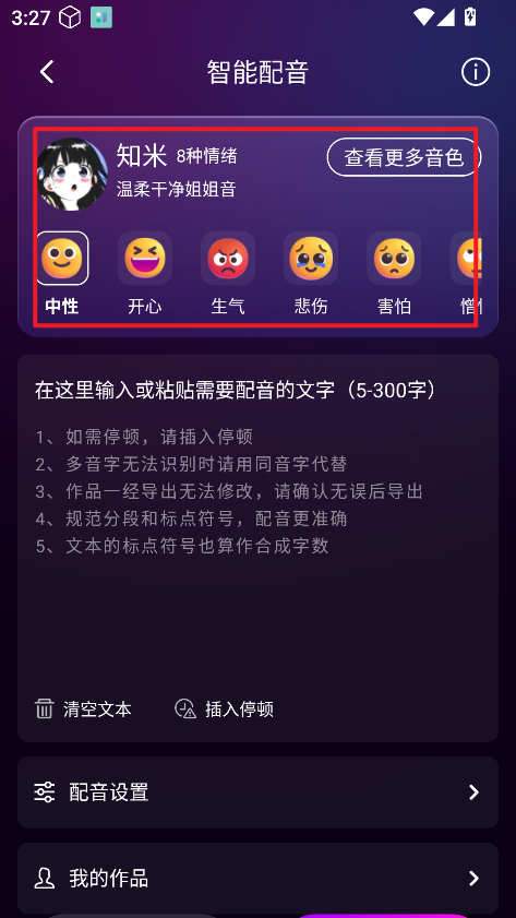 AI克隆翻唱