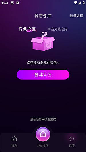 AI克隆翻唱