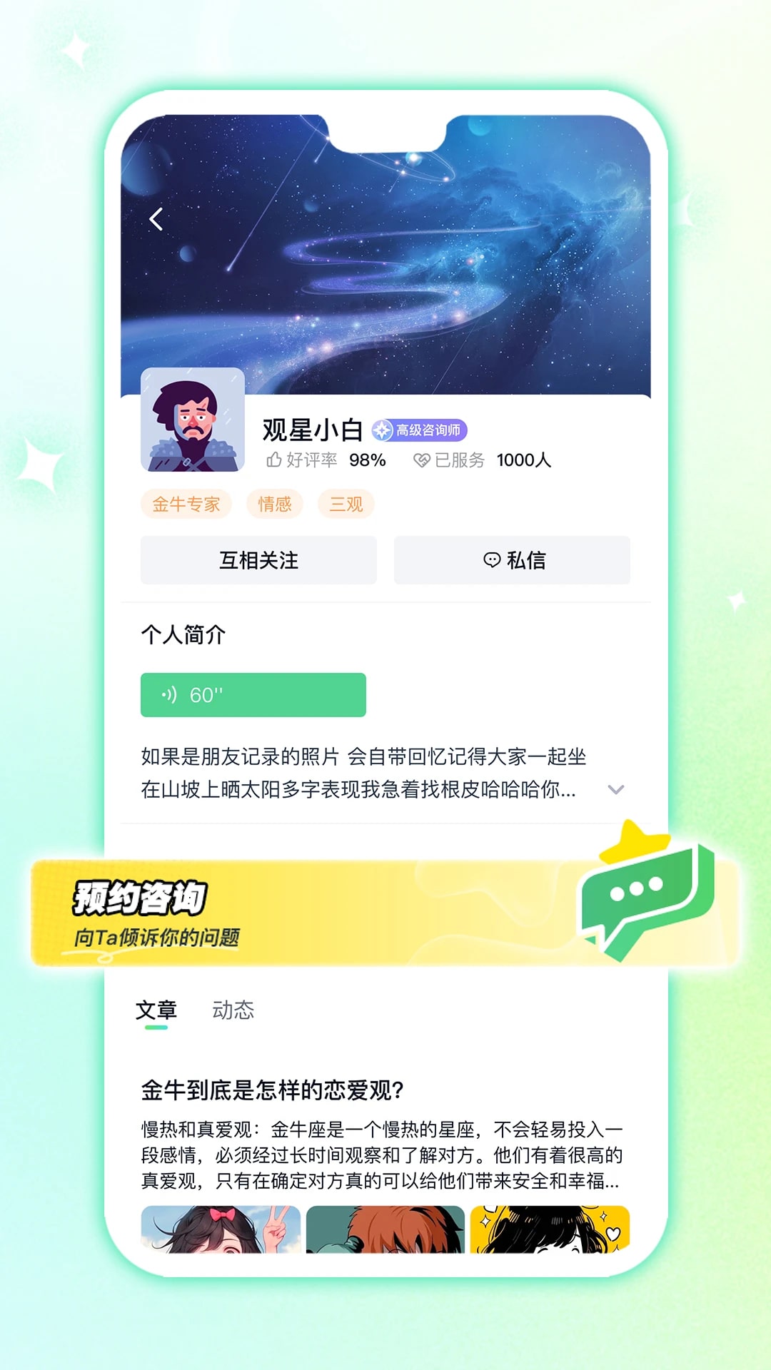 白桃星球最新版官方版v1.1.11截图3