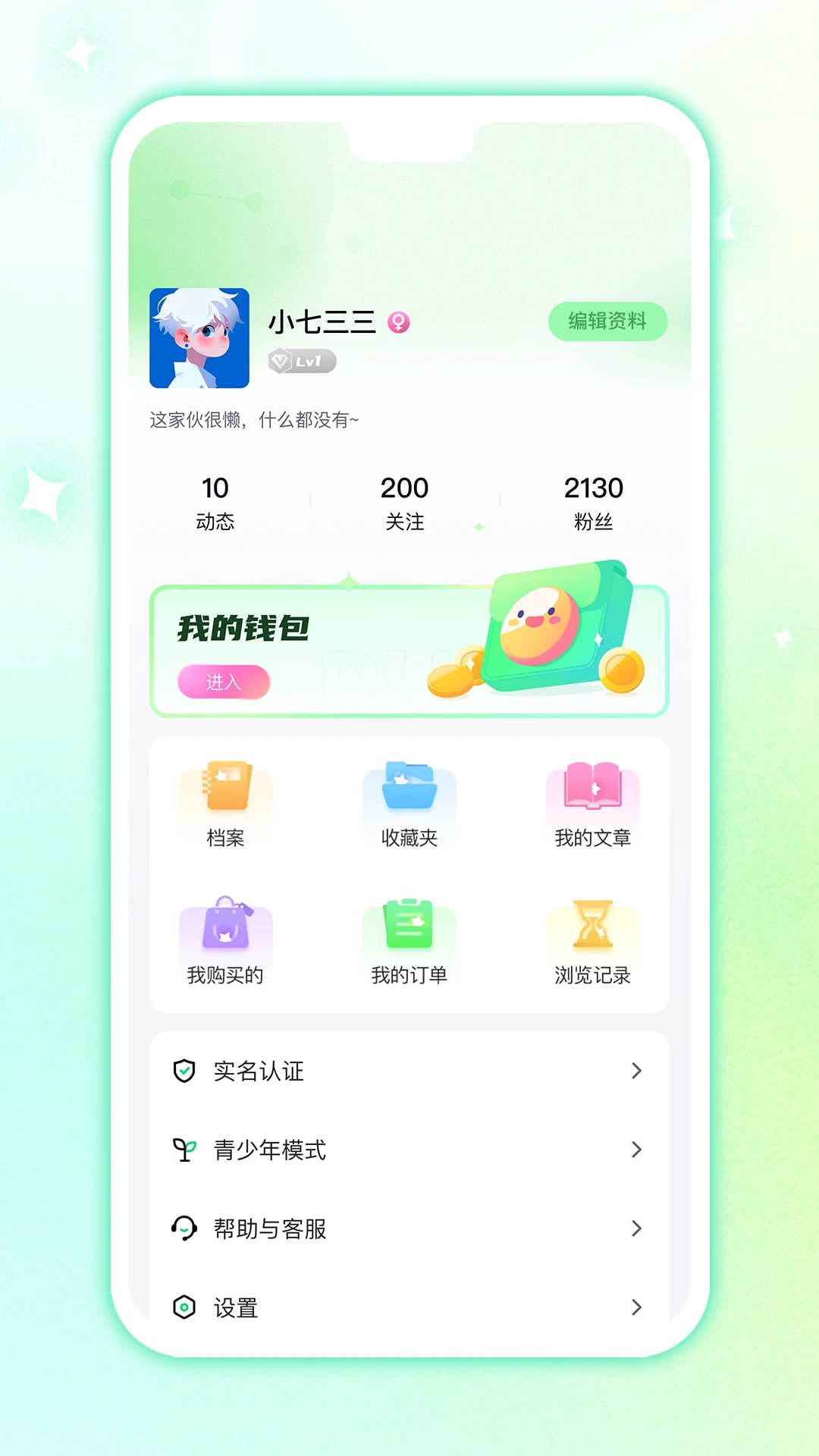 白桃星球最新版官方版v1.1.11截图2