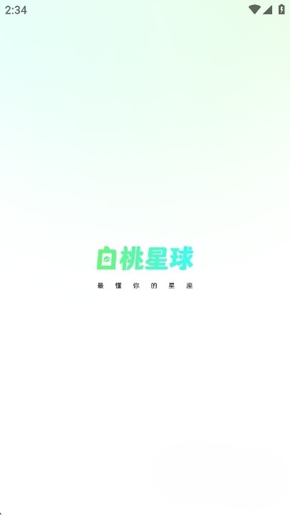 白桃星球