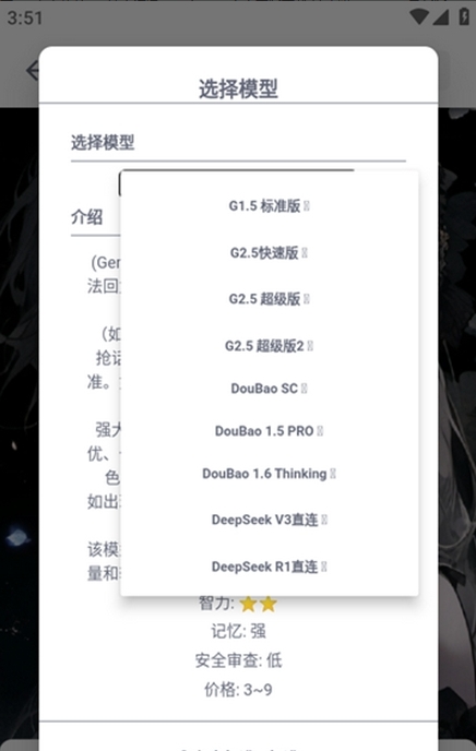 迪克猫AI(DickCat AI)聊天软件v1.0.28安卓版截图4