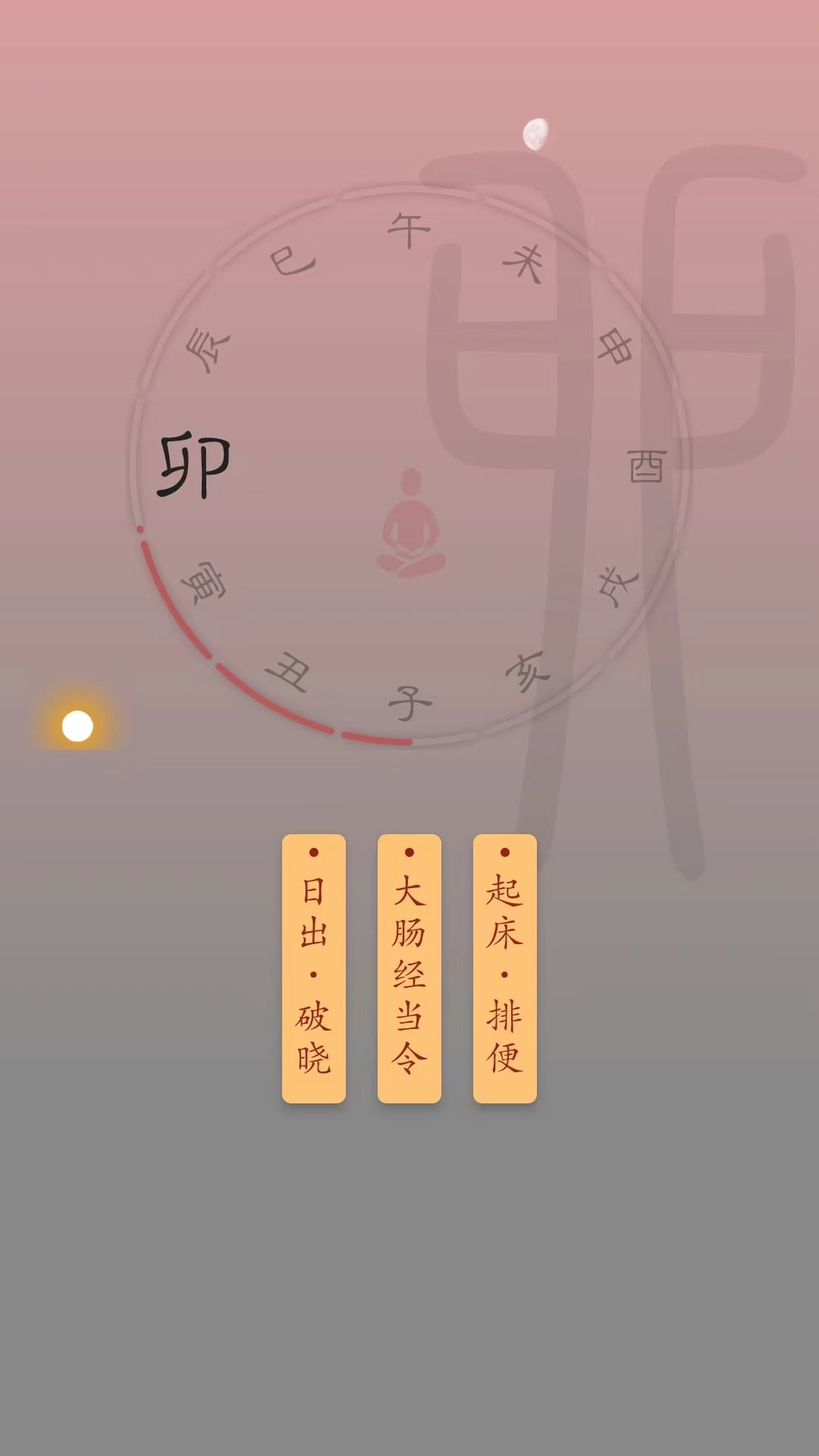 时历官方正版v3.0.3截图2