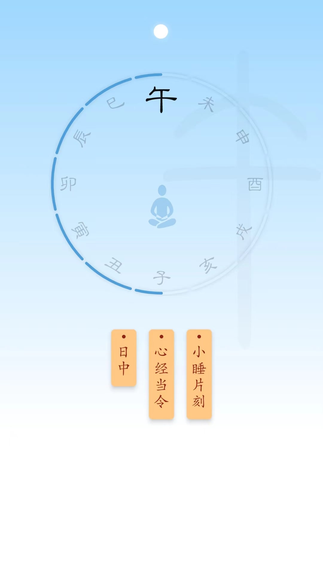 时历官方正版v3.0.3截图3