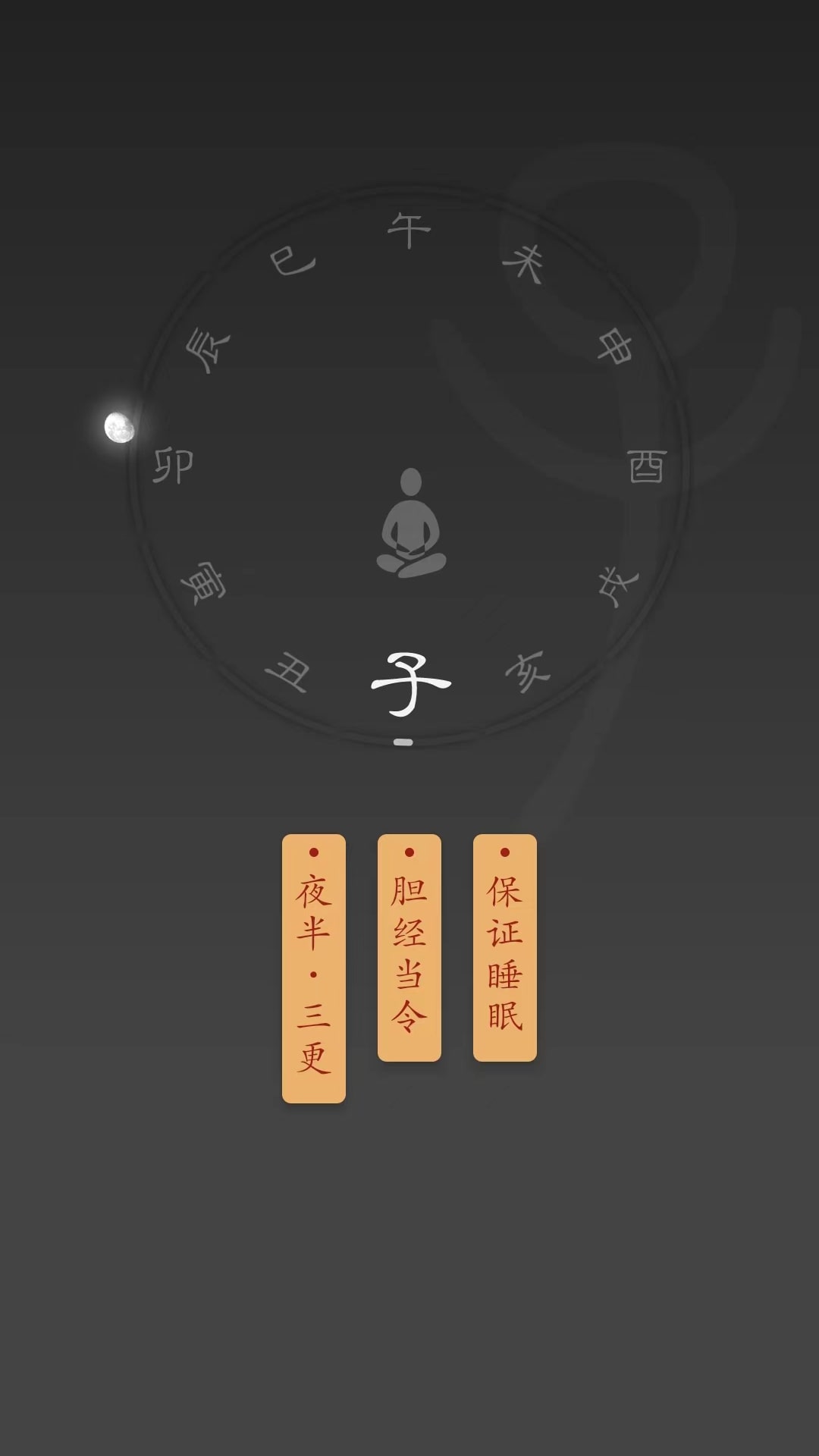 时历官方正版v3.0.3截图5