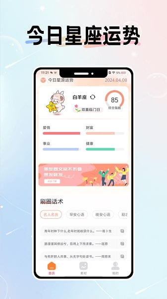 微圈图安卓版手机版v1.0截图1