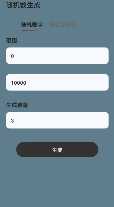 白芍全能汇手机最新版v2.2.9截图2