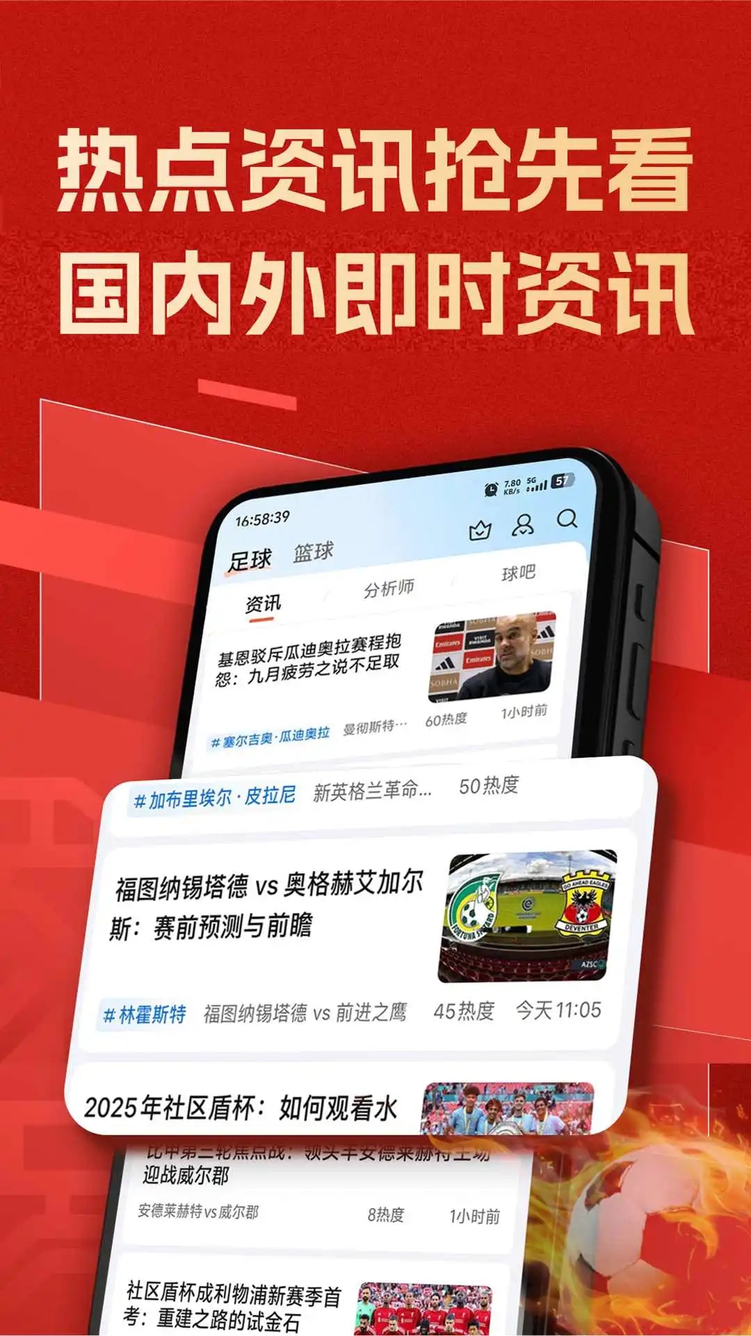 新球体育官方正版v3.5截图3