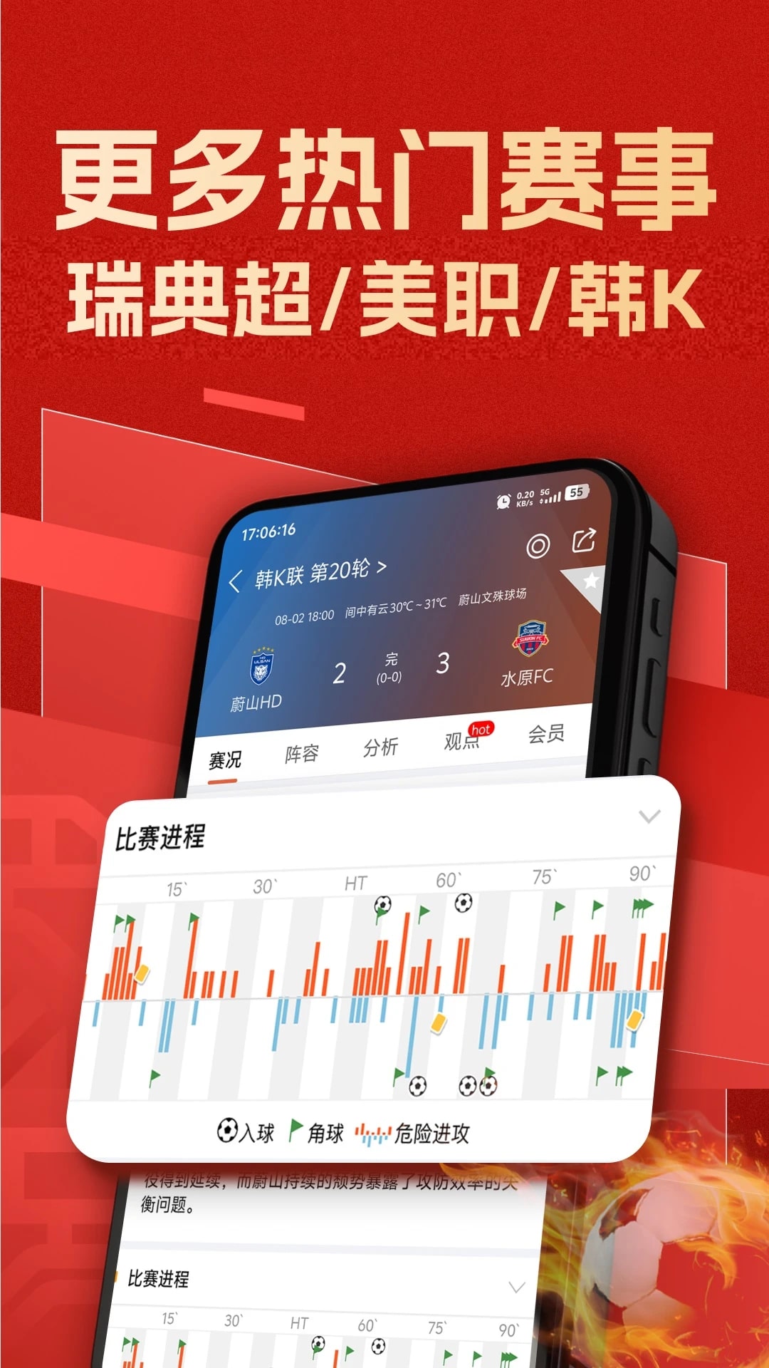 新球体育官方正版v3.5截图2