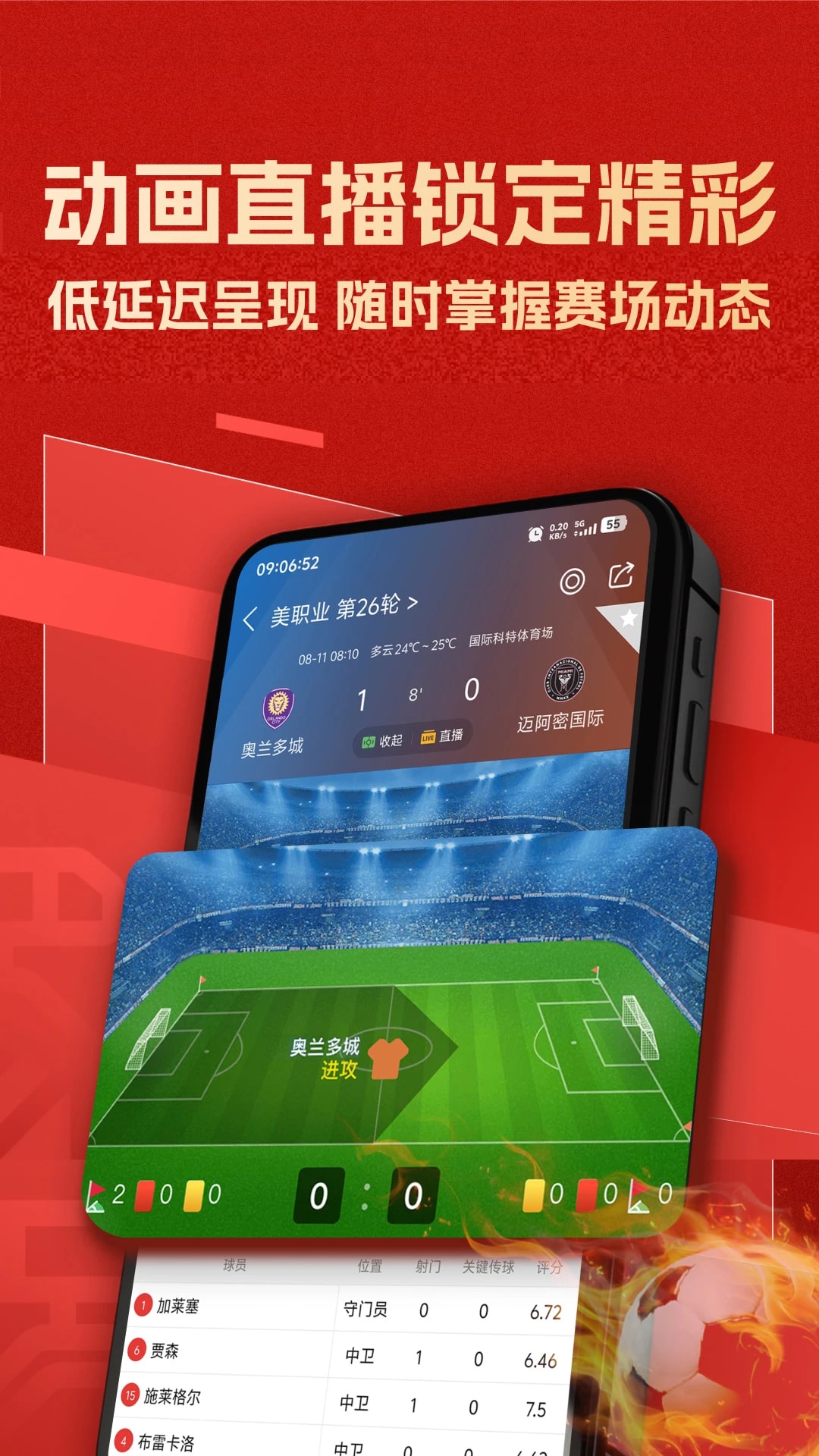 新球体育官方正版v3.5截图4