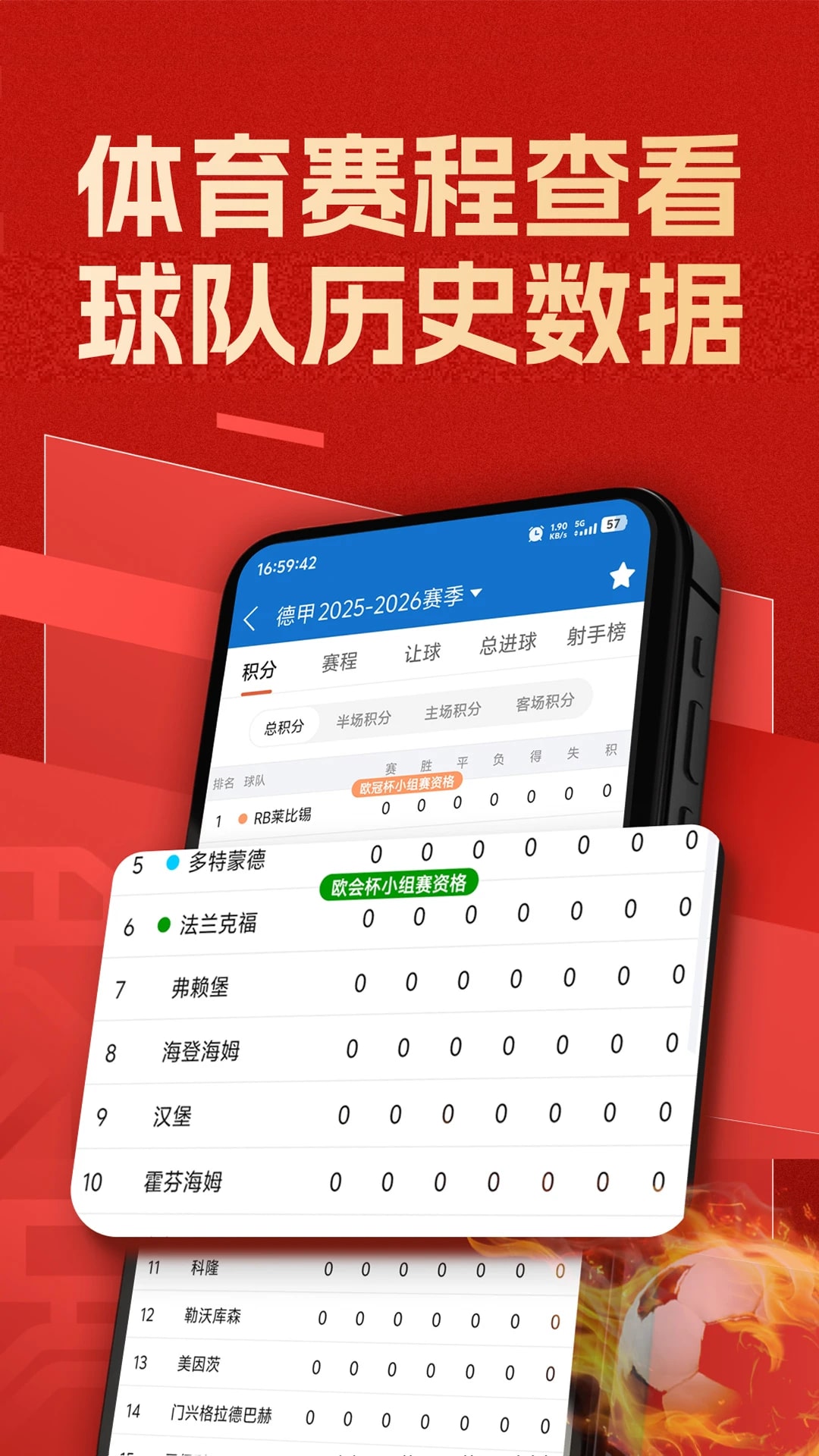 新球体育官方正版v3.5截图5