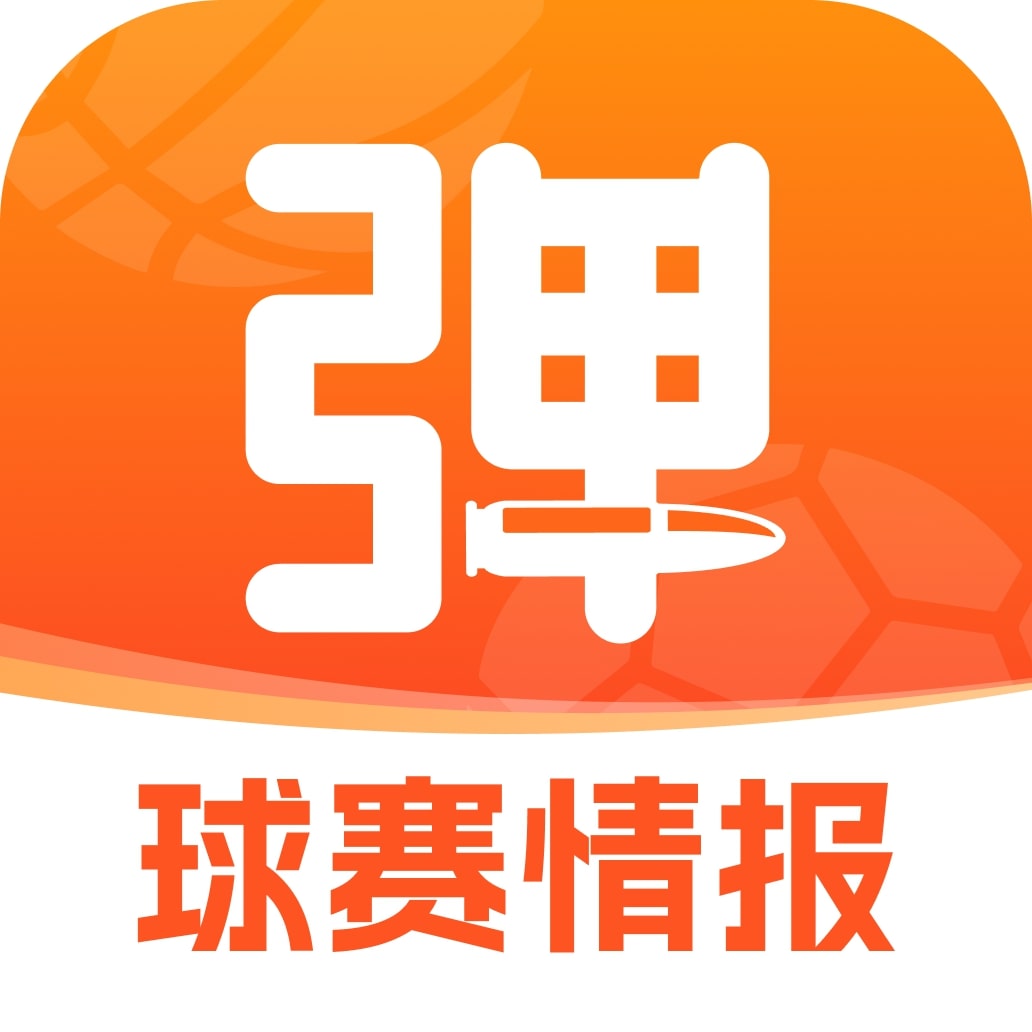 子弹体育安卓版最新版v5.0.0