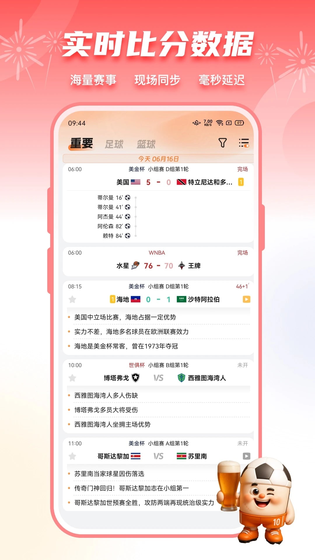 子弹体育安卓版最新版v5.0.0截图1