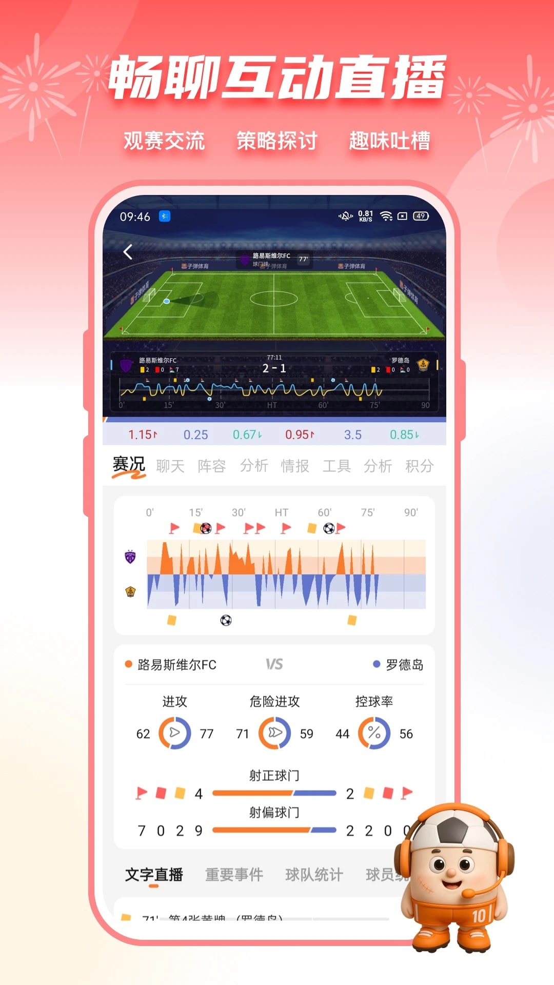 子弹体育安卓版最新版v5.0.0截图5