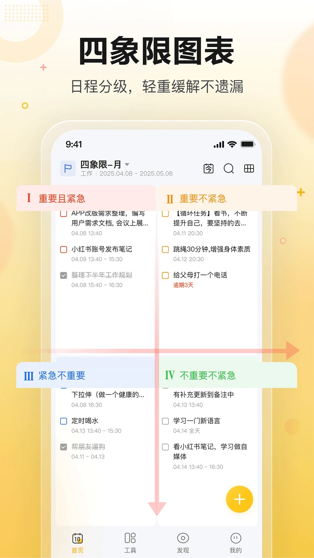 记得日历官方安卓版v3.6.0截图5