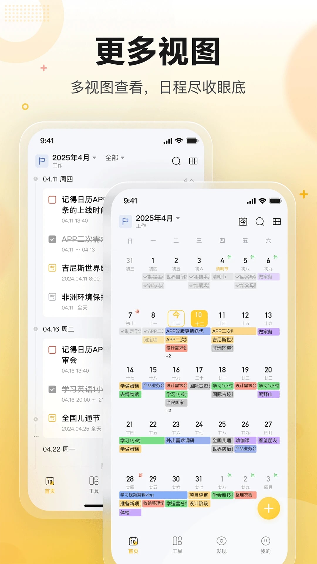 记得日历官方安卓版v3.6.0截图4