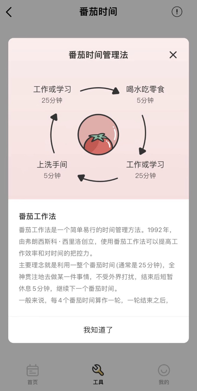 记得日历