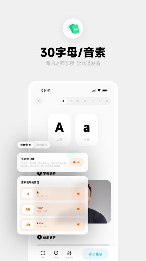 冲鸭德语官方正版v1.0.0截图3