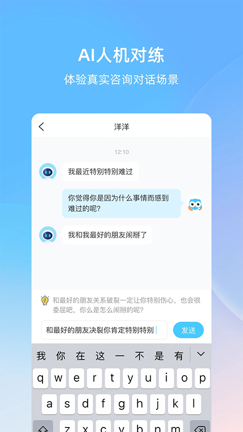 测测心理师入驻要求官方正版v1.2.12截图1