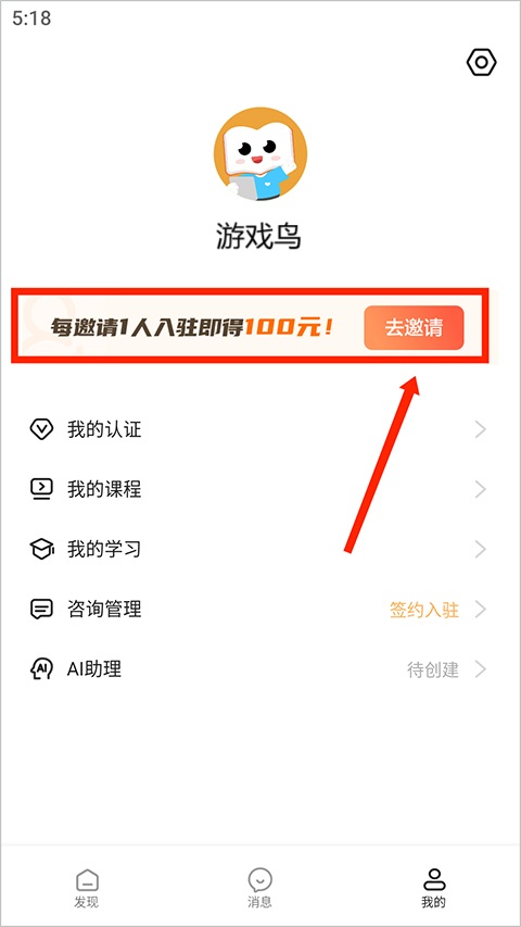 测测心理师