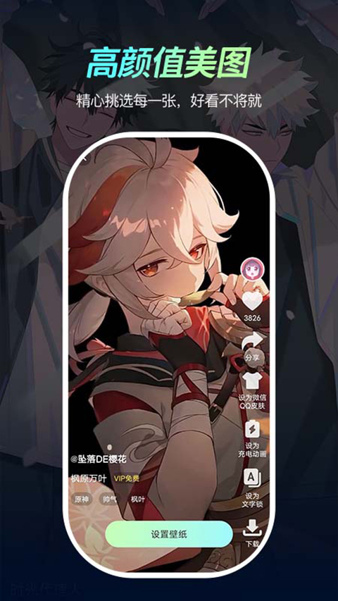 青鸟动态壁纸高清版图片官方正版v1.0.0截图4
