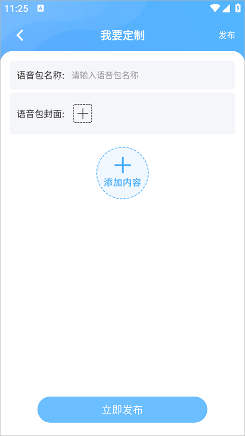 声音优化师