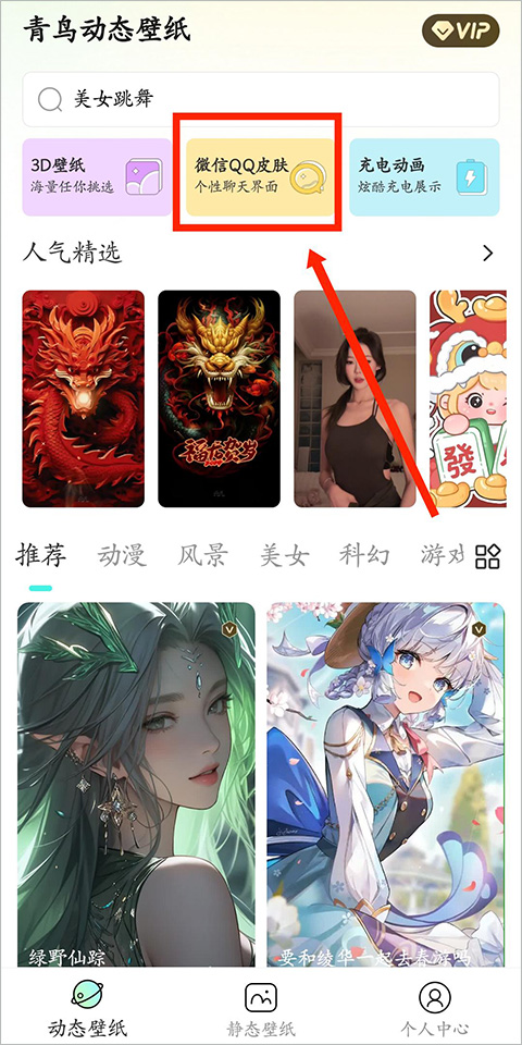 青鸟动态壁纸