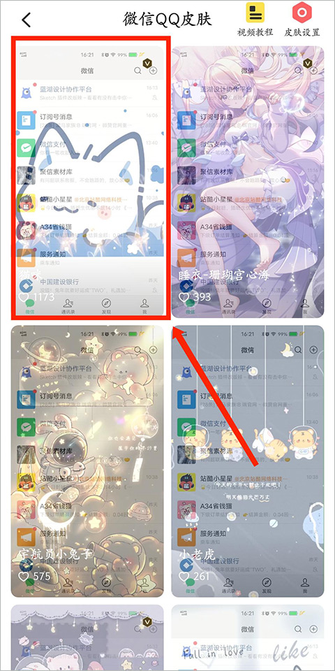 青鸟动态壁纸