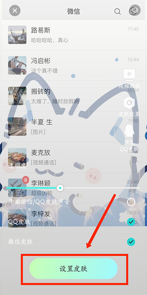 青鸟动态壁纸
