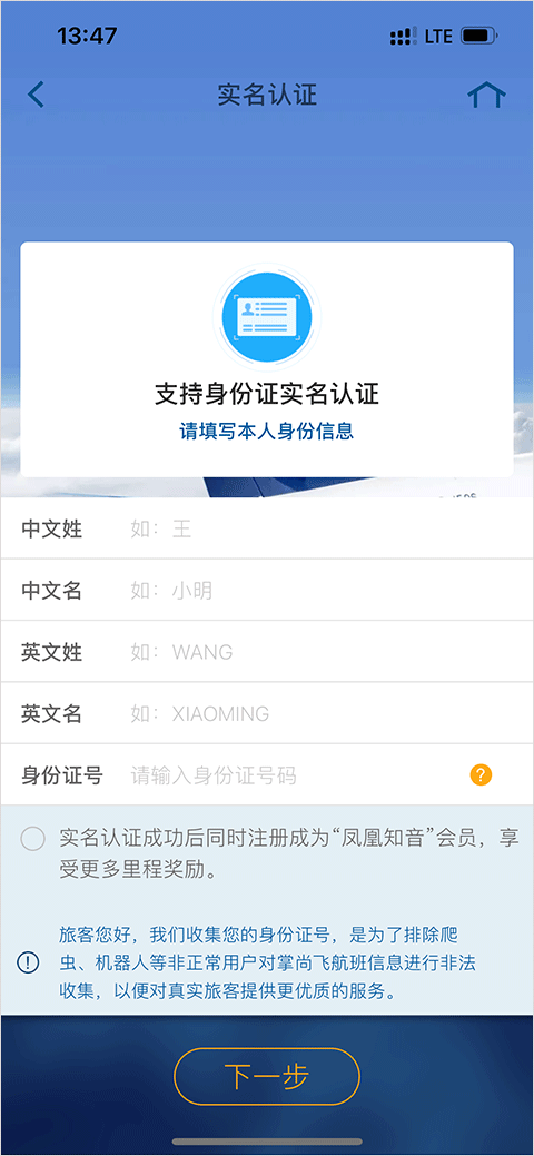 山航掌尚飞