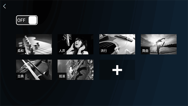 清风DJ车机版全版官方正版最新版v1.1.0截图3