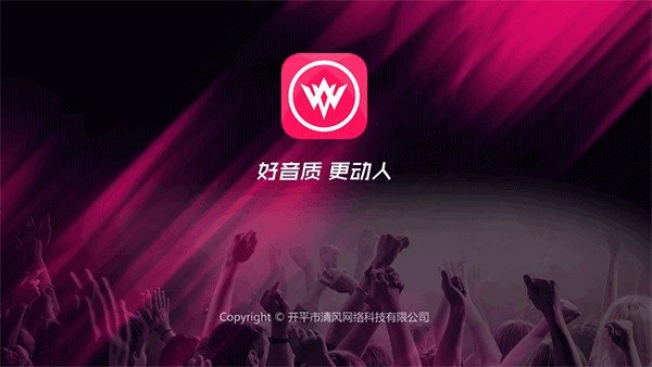 清风DJ车机版全版官方正版最新版v1.1.0截图5