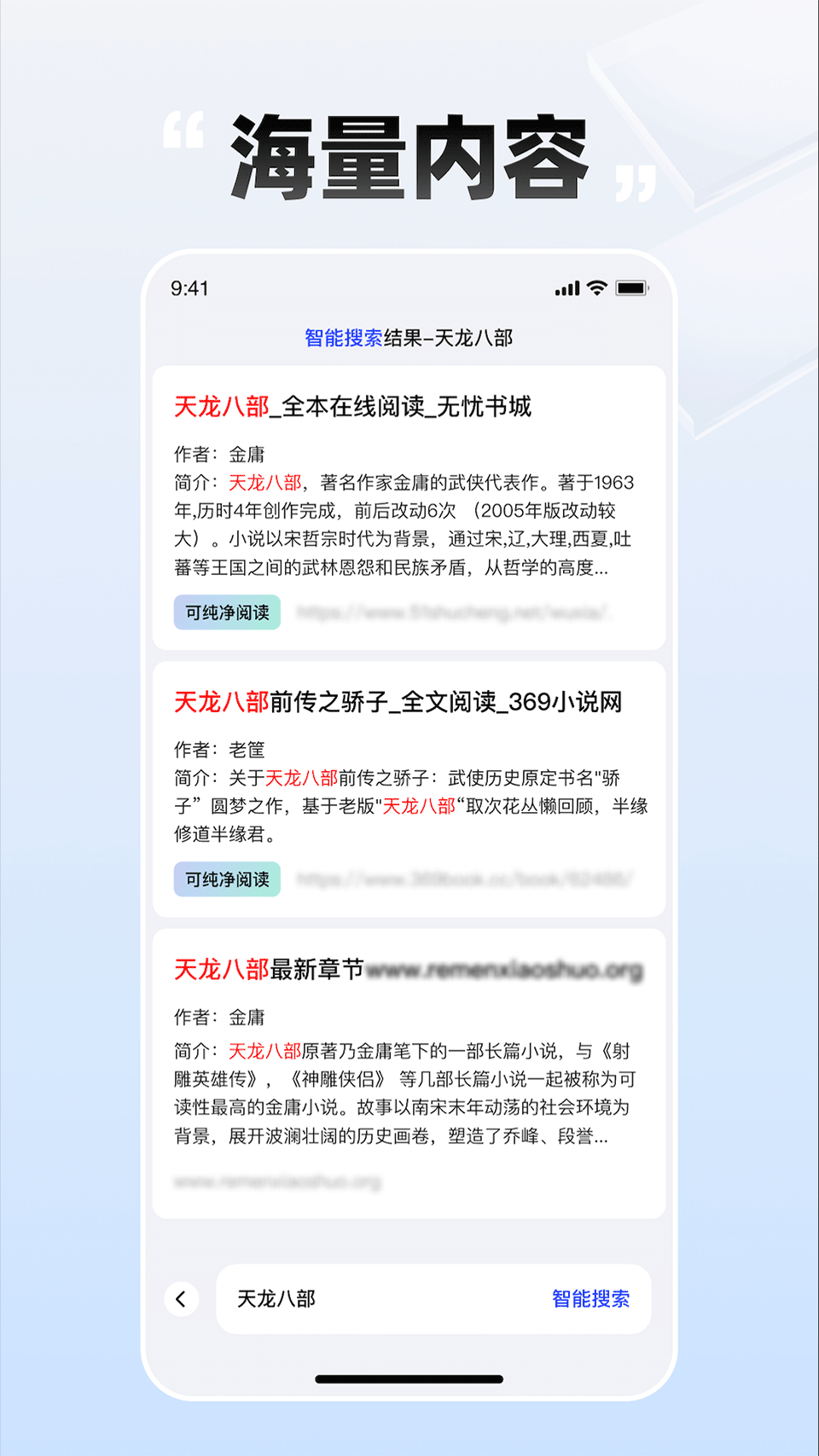 必访小说阅读软件官方正版v2.8.3截图1