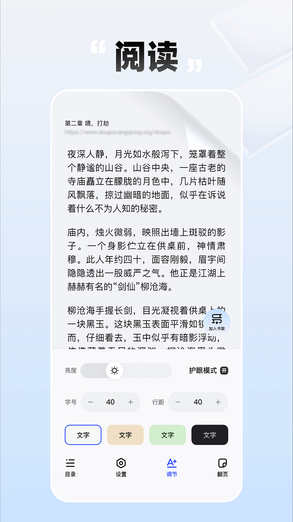 必访小说阅读软件官方正版v2.8.3截图2