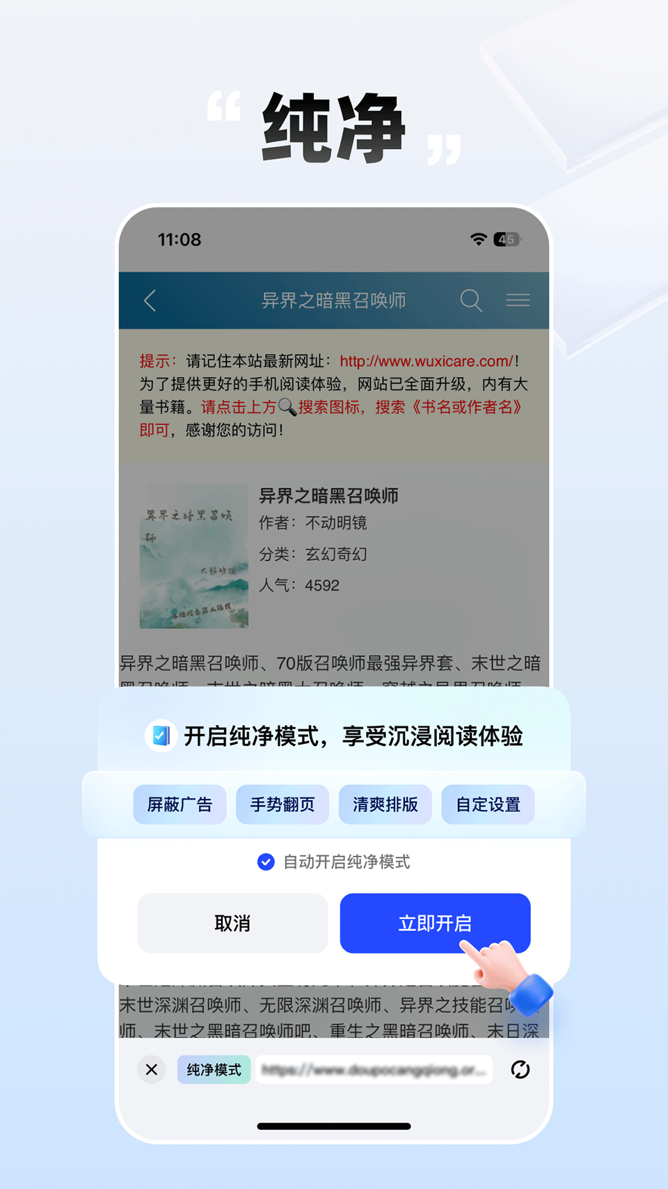 必访小说阅读软件官方正版v2.8.3截图3
