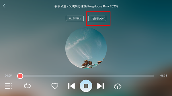 清风DJ车机版