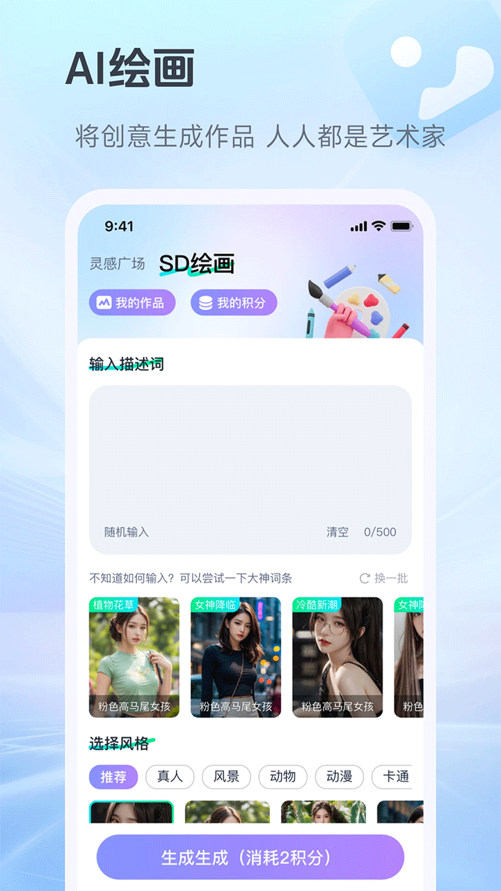 抖度AI智能创作工具官方最新版v1.0.38截图1