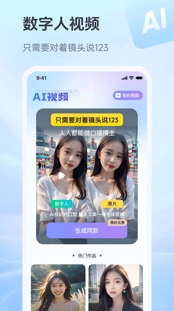抖度AI智能创作工具官方最新版v1.0.38截图4