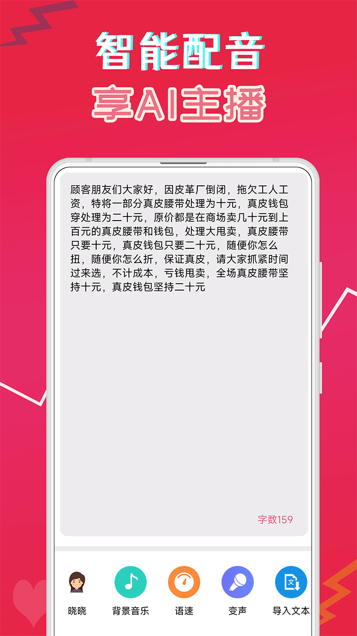萌配音变声器官方正版最新版v35.4截图3