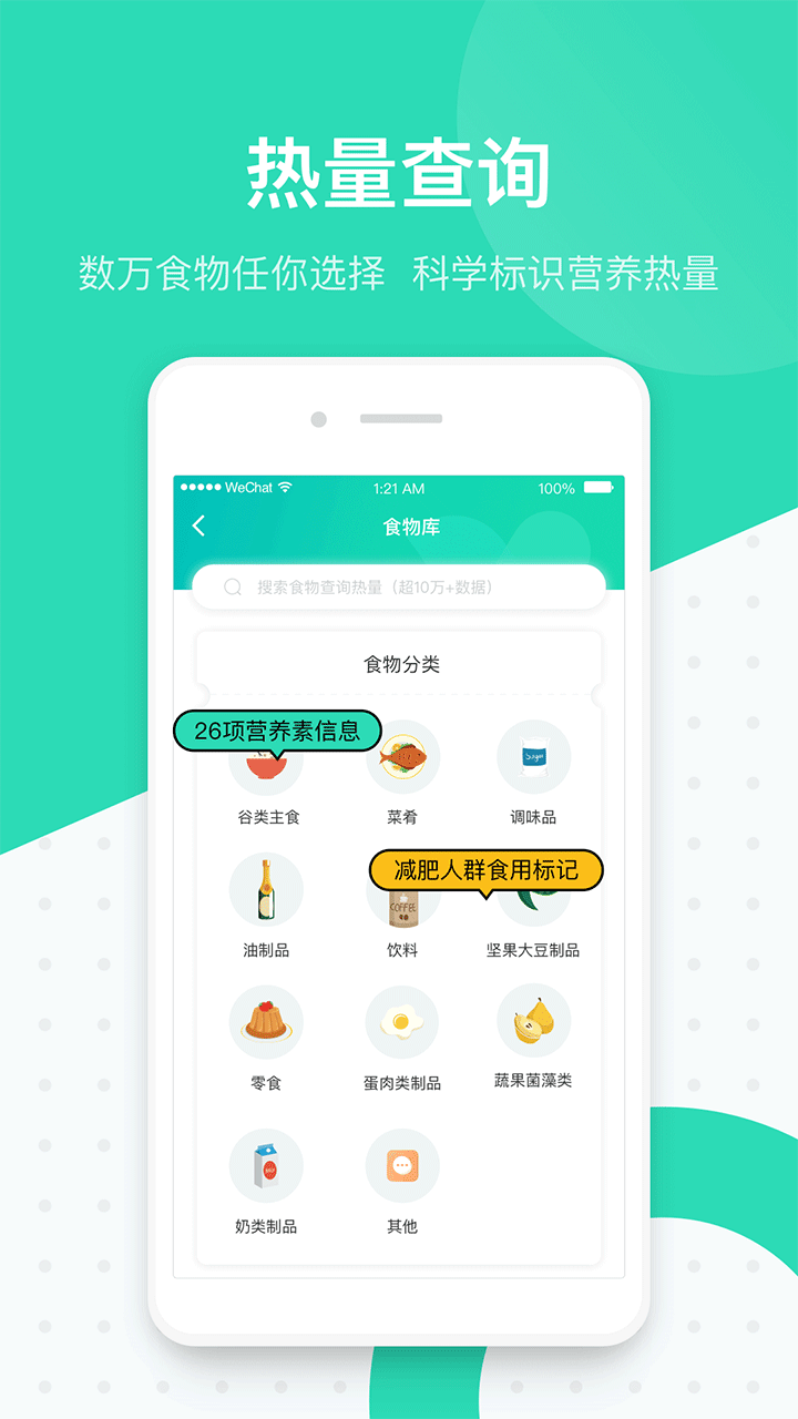 脂玫乐减肥训练官方正版v2.0.1截图1