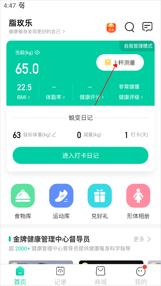 脂玫乐