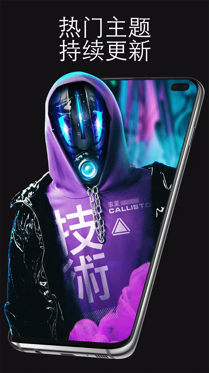 Pixel4D动态壁纸安卓版官方正版v3.4.3截图1