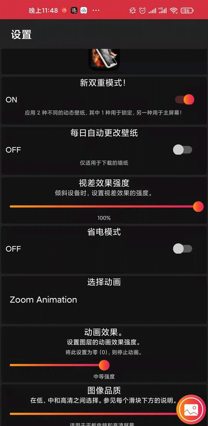 Pixel4D动态壁纸