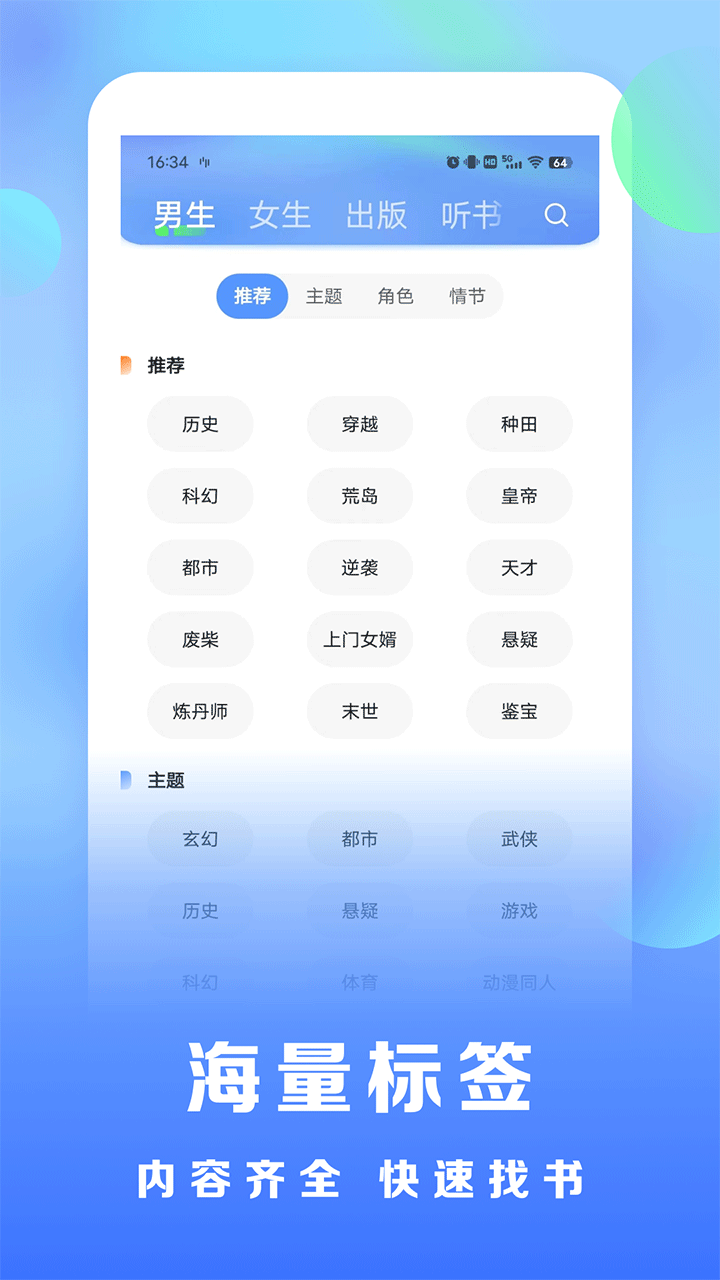 浩看免费阅读小说官方正版2025最新版v2.6.5截图1