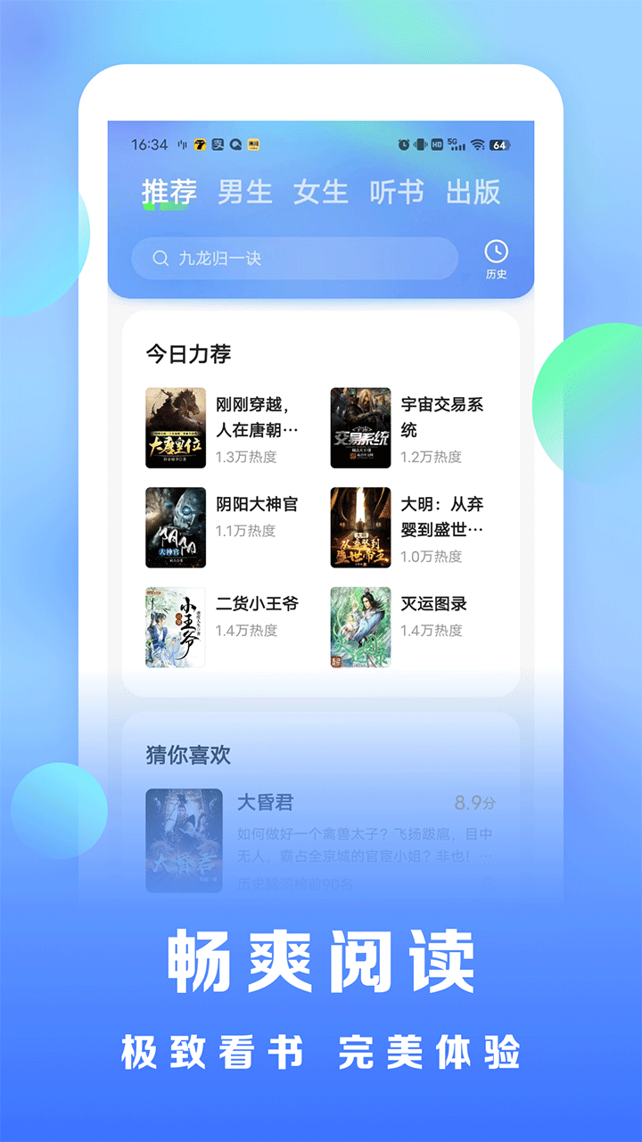 浩看免费阅读小说官方正版2025最新版v2.6.5截图3