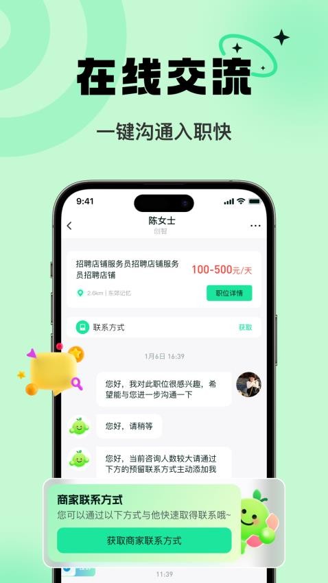 淘金兼职官方正版v1.0.0截图1