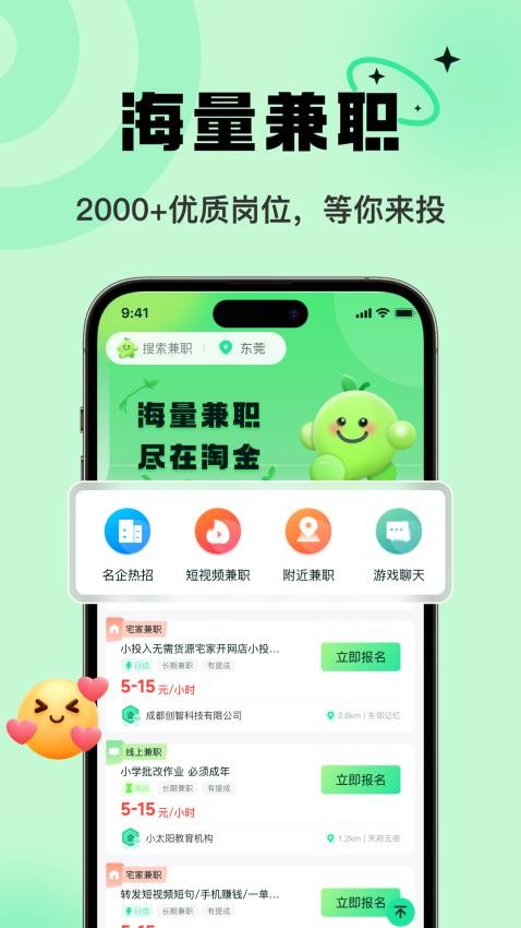 淘金兼职官方正版v1.0.0截图3