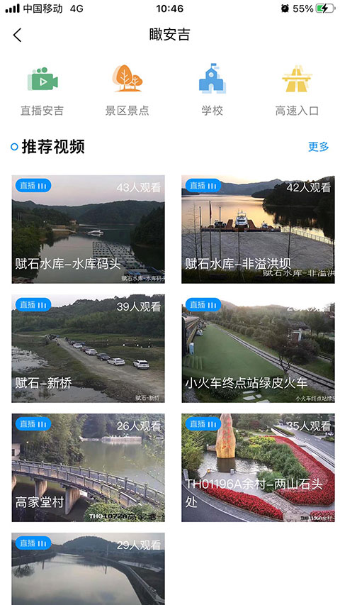爱安吉最新版v3000.7.0截图2