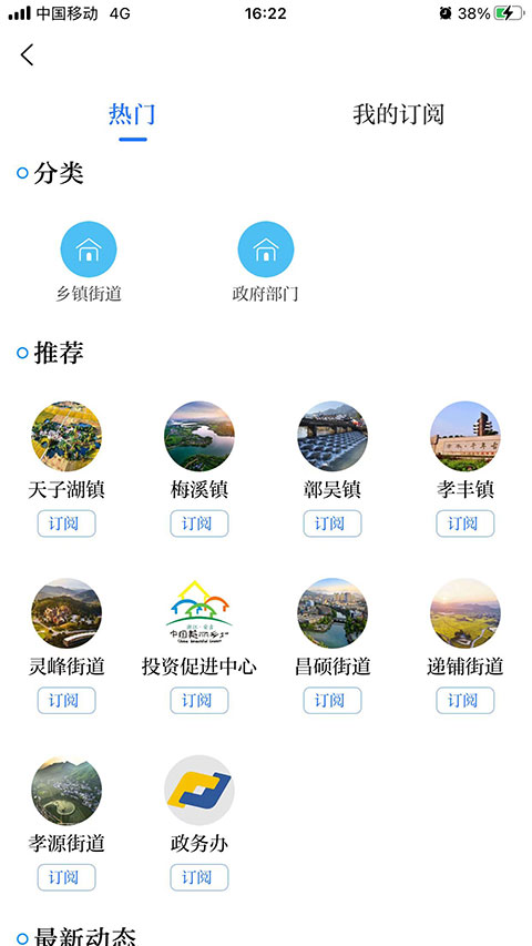 爱安吉最新版v3000.7.0截图3