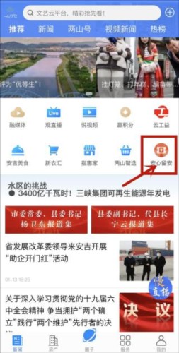 爱安吉
